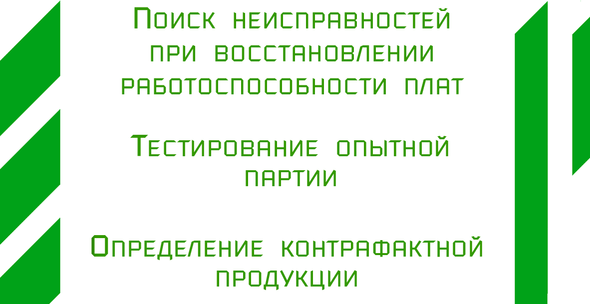 Примеры результатов исследования 4-х различных контактных площадок электронных компонентов